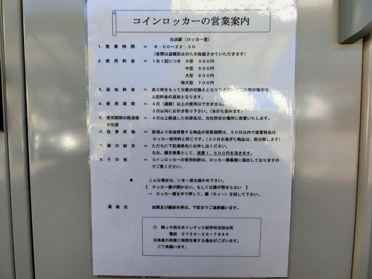 Minshuku Inn Shirahama Ekinoyado Bagian luar foto