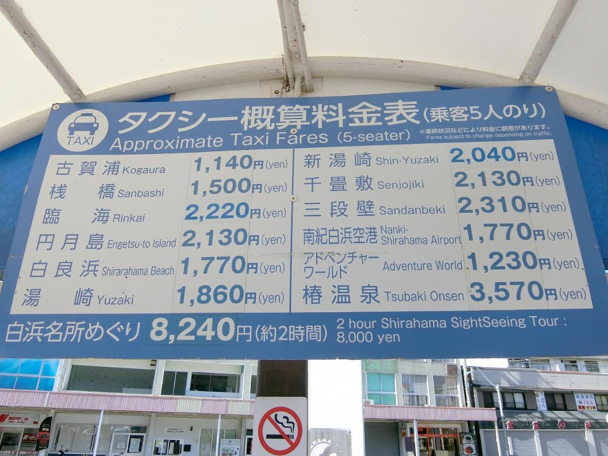 Minshuku Inn Shirahama Ekinoyado Bagian luar foto